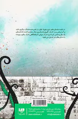 دایره وحشت جلد سی و یکم خون هیولا2